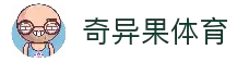 奇异果体育「中国」官方网站 - QIYIGUO SPORTS